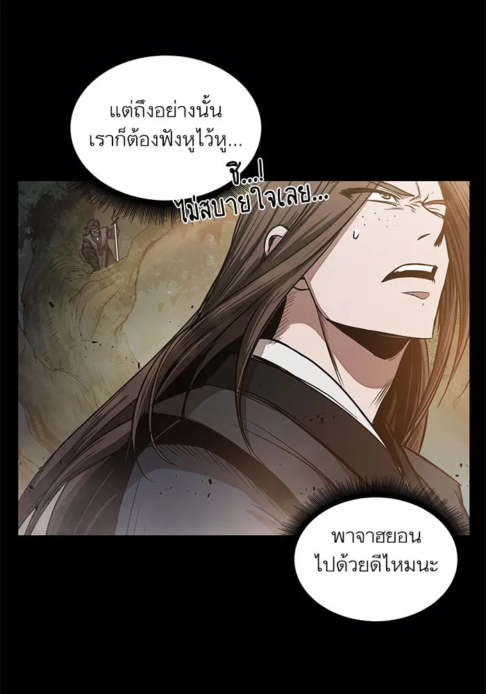Nano Machine นาโนมาชิน ตอนที่ 23 หน้า 26