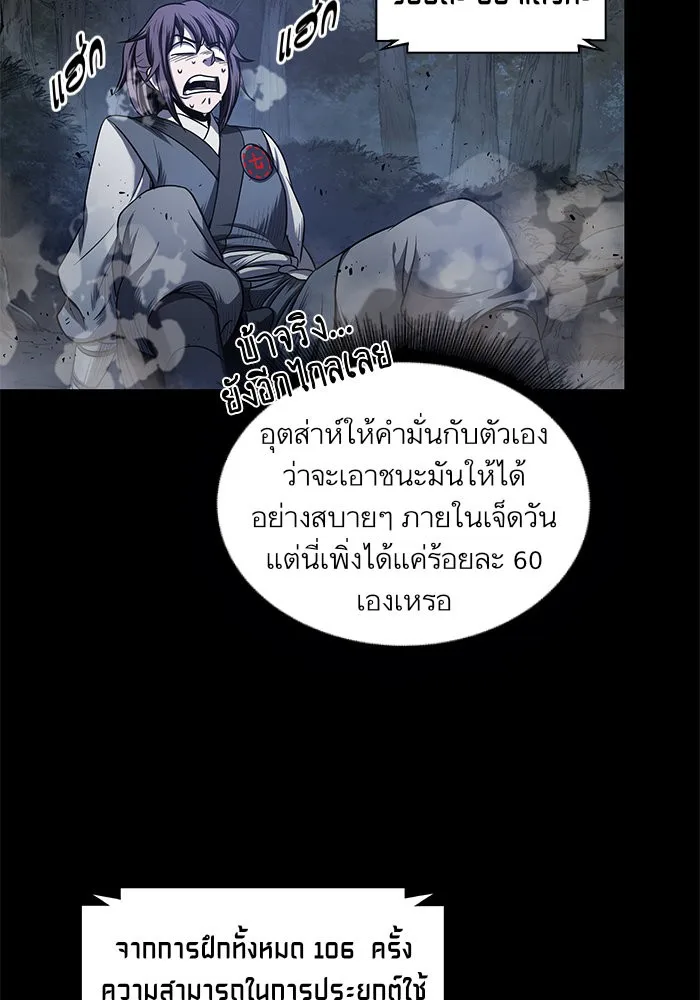 Nano Machine นาโนมาชิน ตอนที่ 23 หน้า 34