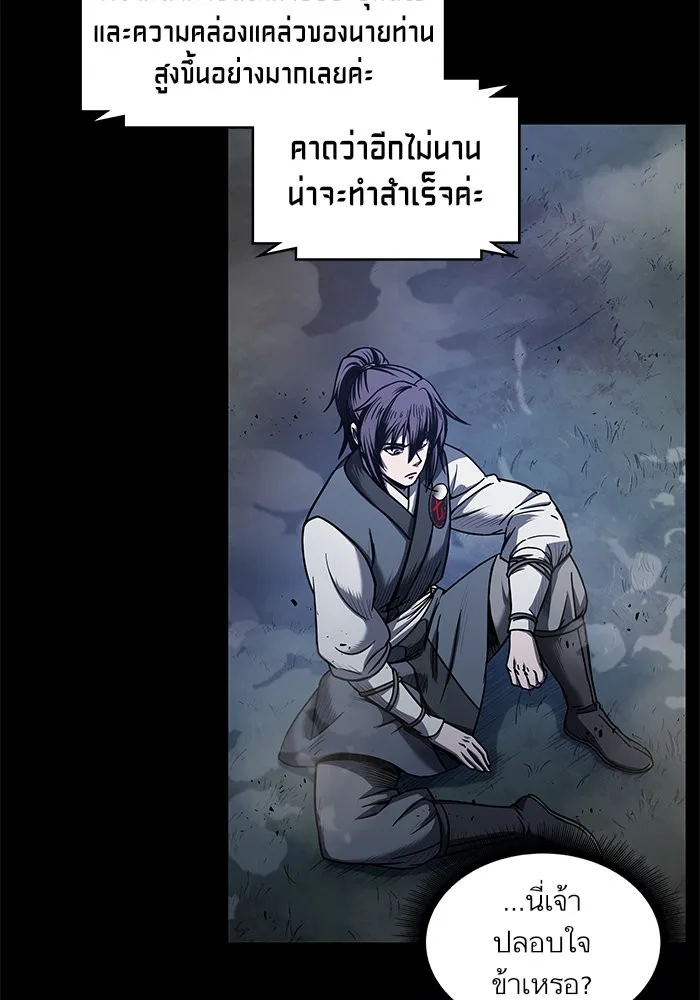 Nano Machine นาโนมาชิน ตอนที่ 23 หน้า 35