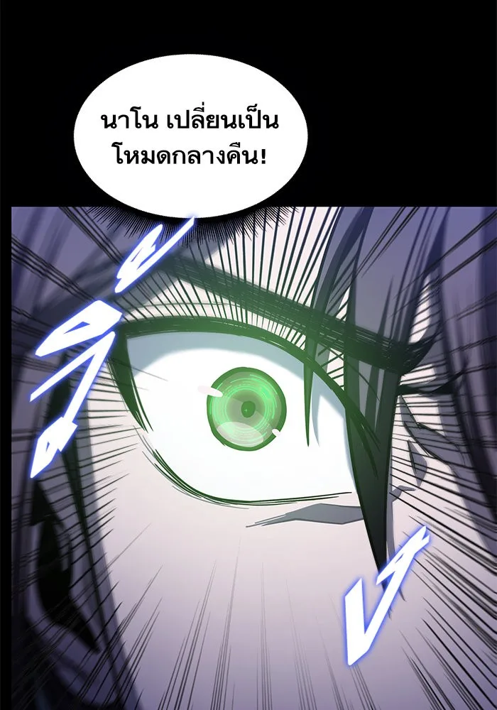 Nano Machine นาโนมาชิน ตอนที่ 23 หน้า 48