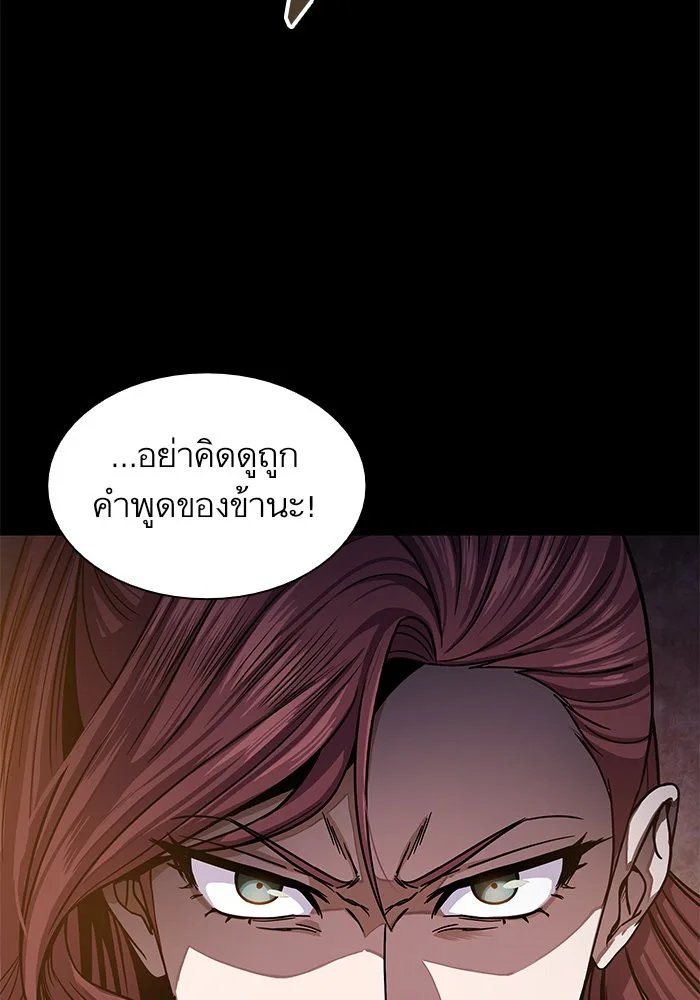 Nano Machine นาโนมาชิน ตอนที่ 23 หน้า 6