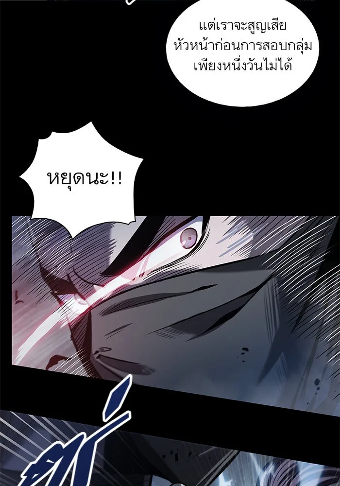 Nano Machine นาโนมาชิน ตอนที่ 23 หน้า 66
