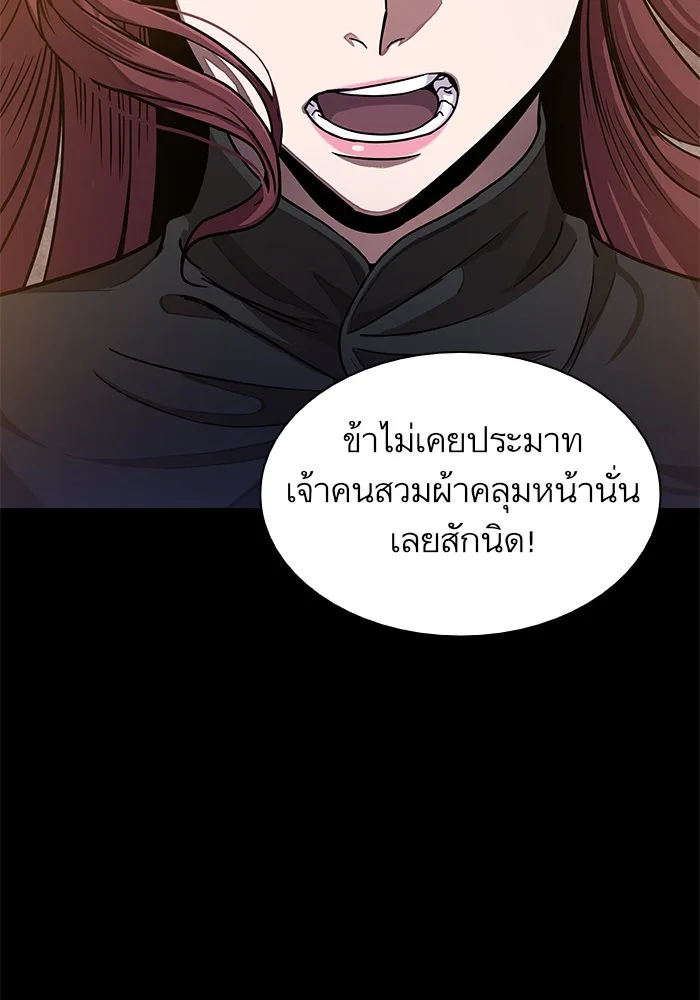 Nano Machine นาโนมาชิน ตอนที่ 23 หน้า 7