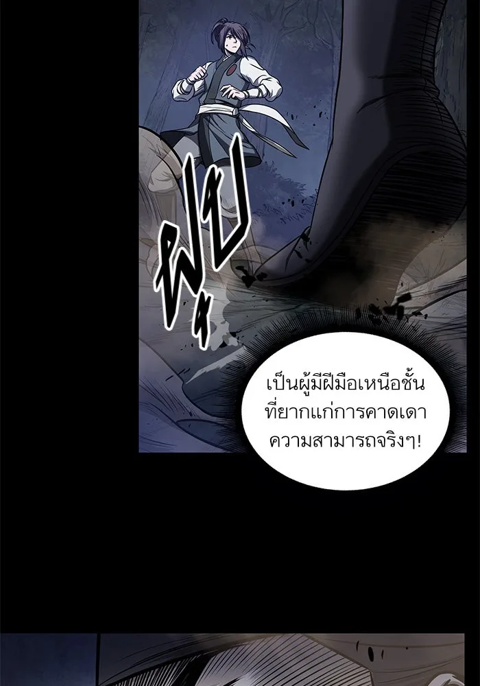 Nano Machine นาโนมาชิน ตอนที่ 23 หน้า 72