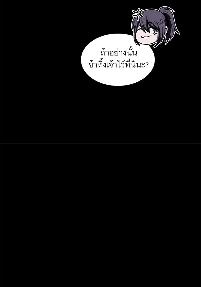 Nano Machine นาโนมาชิน ตอนที่ 23 หน้า 79