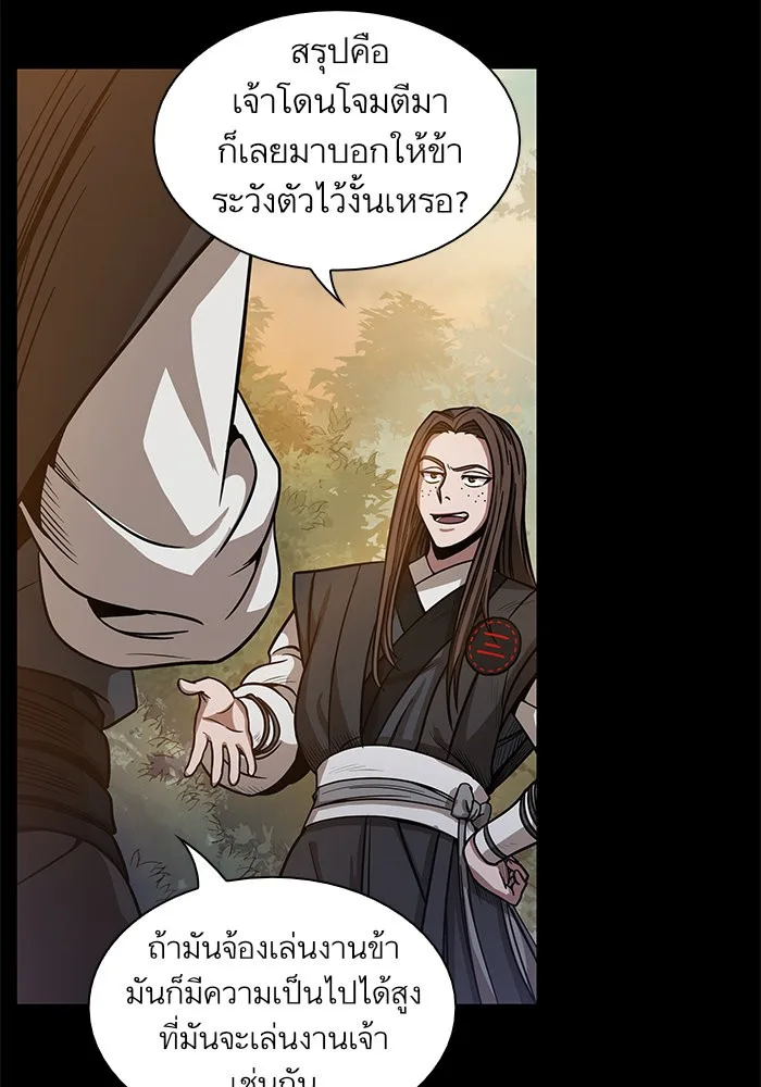 Nano Machine นาโนมาชิน ตอนที่ 23 หน้า 8
