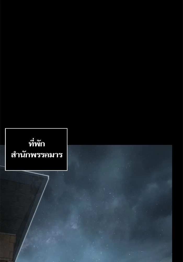 Nano Machine นาโนมาชิน ตอนที่ 23 หน้า 80