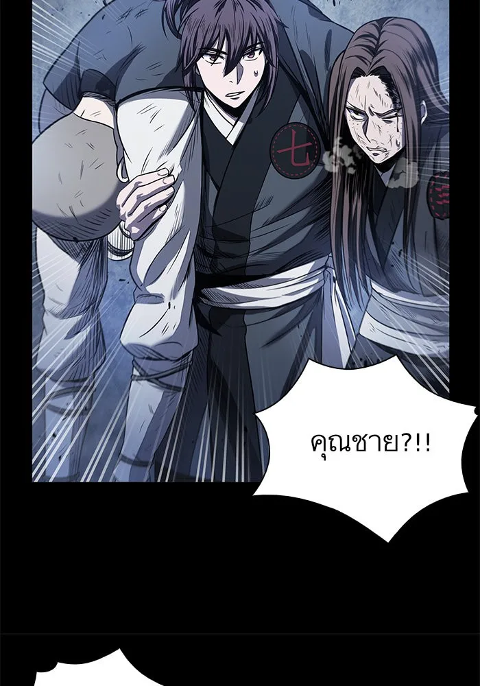 Nano Machine นาโนมาชิน ตอนที่ 23 หน้า 83
