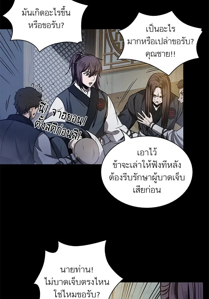 Nano Machine นาโนมาชิน ตอนที่ 23 หน้า 84