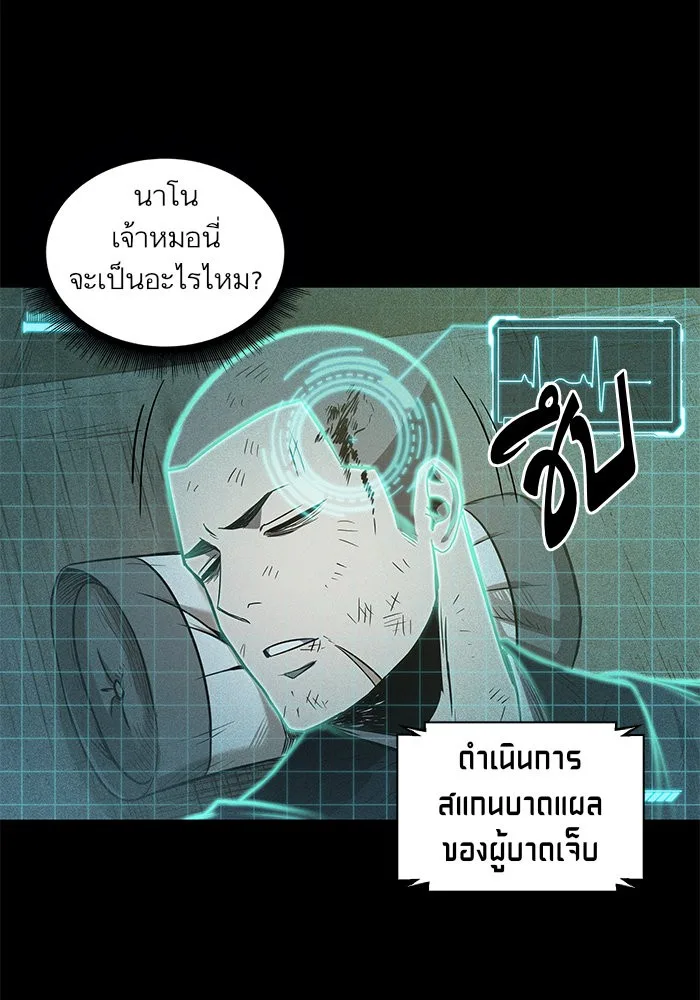 Nano Machine นาโนมาชิน ตอนที่ 23 หน้า 86