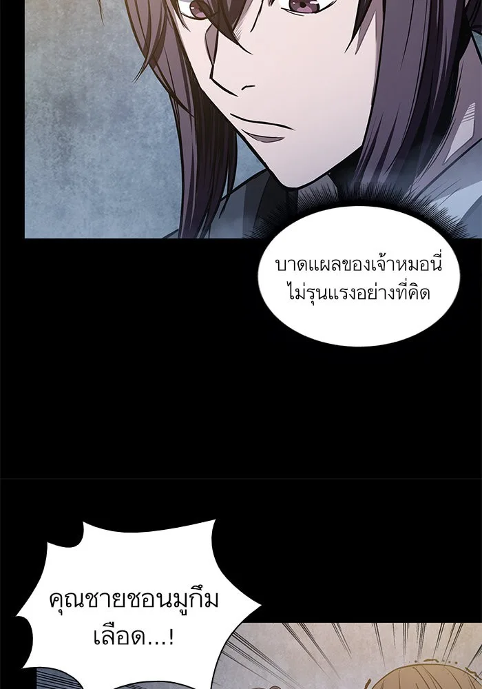 Nano Machine นาโนมาชิน ตอนที่ 23 หน้า 88