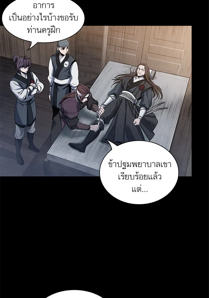 Nano Machine นาโนมาชิน ตอนที่ 23 หน้า 95
