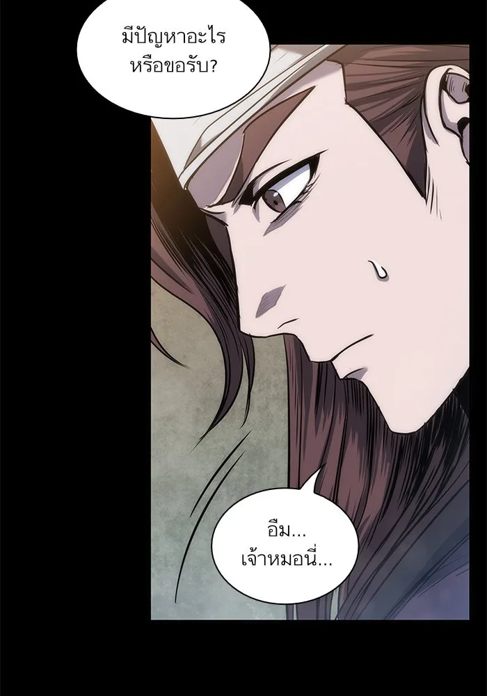 Nano Machine นาโนมาชิน ตอนที่ 23 หน้า 96