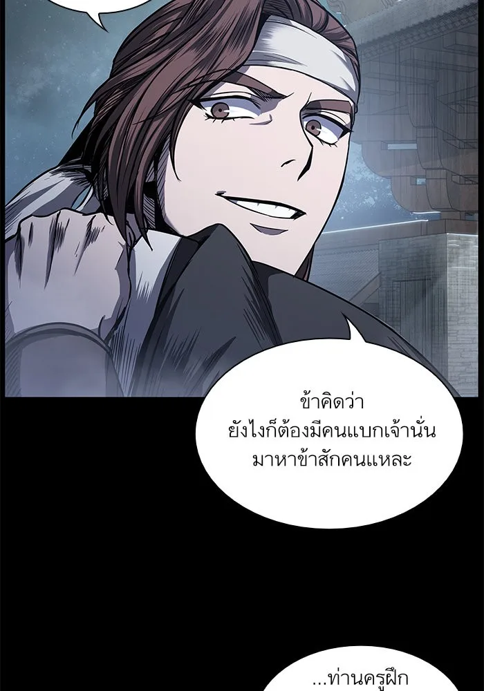 Nano Machine นาโนมาชิน ตอนที่ 24 หน้า 12
