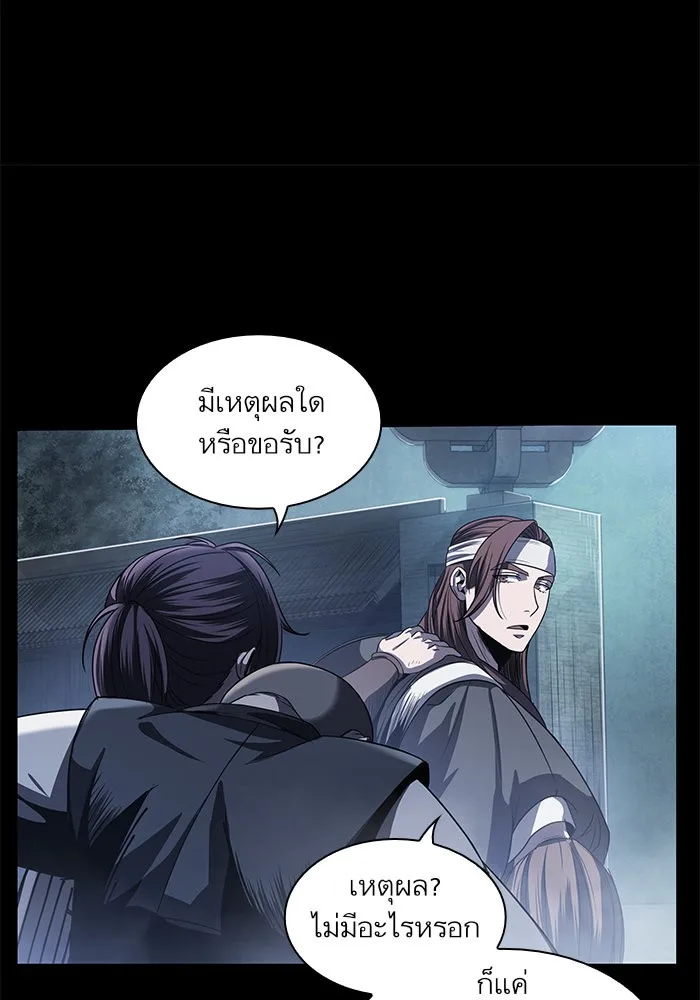 Nano Machine นาโนมาชิน ตอนที่ 24 หน้า 14