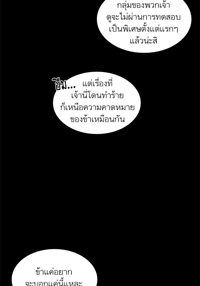 Nano Machine นาโนมาชิน ตอนที่ 24 หน้า 15