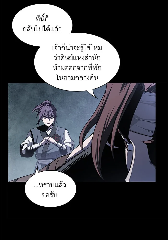 Nano Machine นาโนมาชิน ตอนที่ 24 หน้า 17