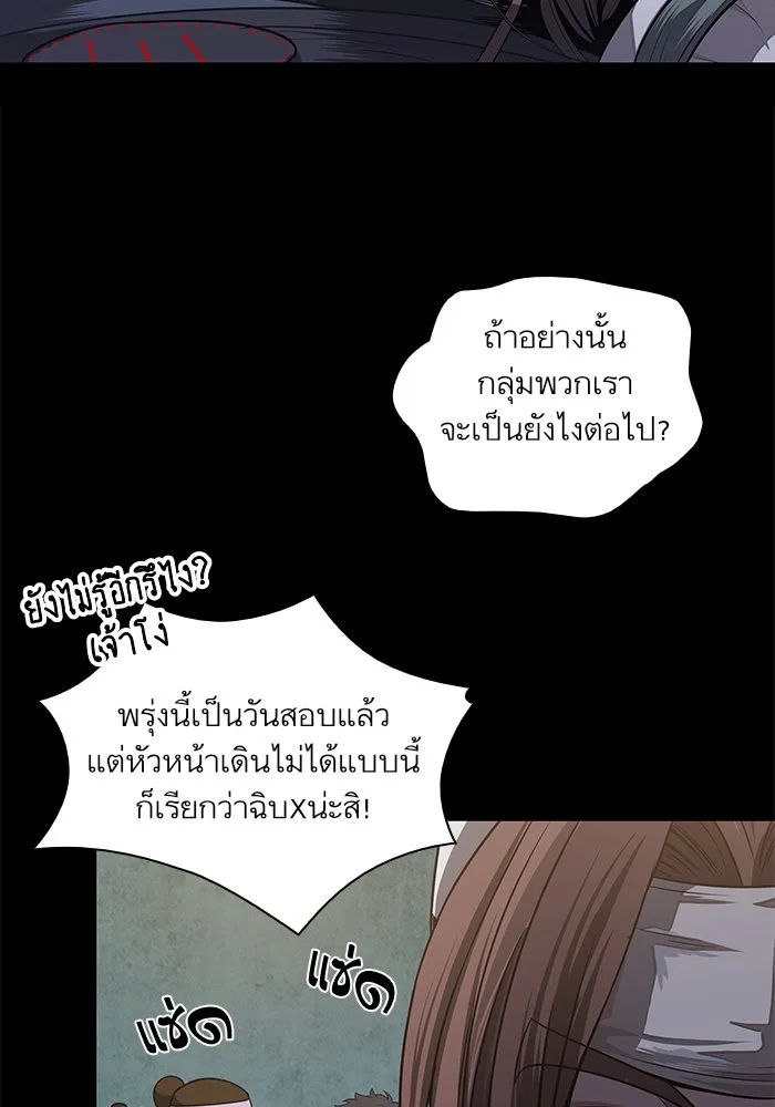 Nano Machine นาโนมาชิน ตอนที่ 24 หน้า 2