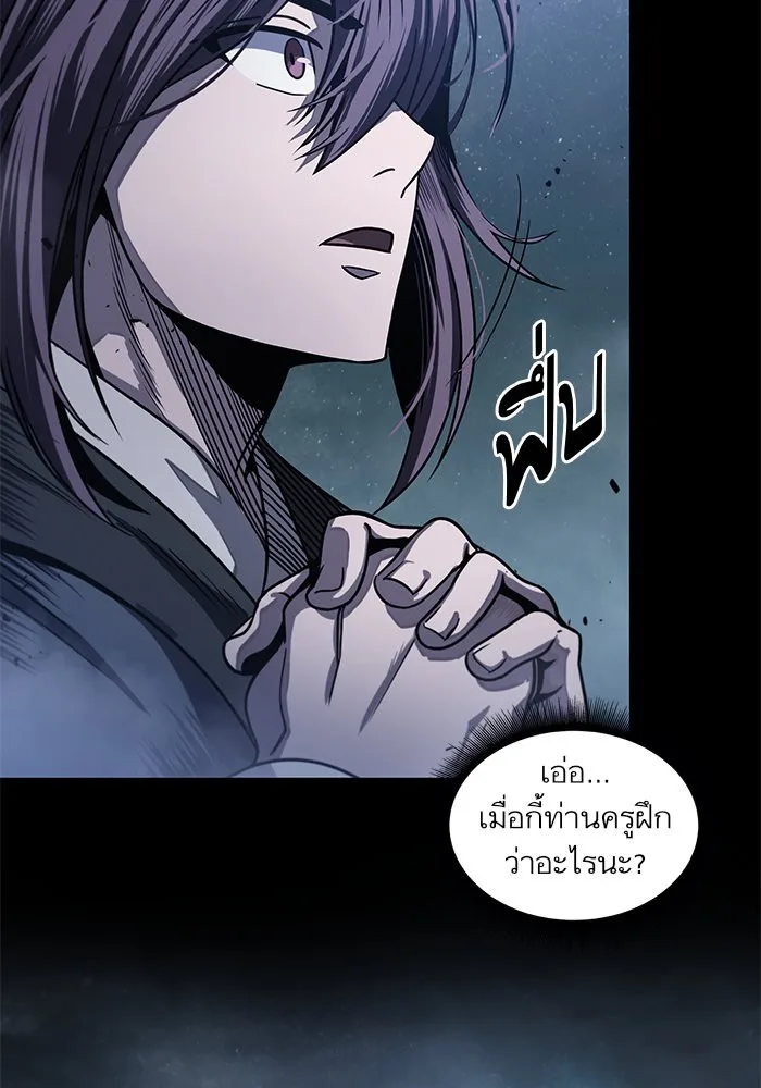 Nano Machine นาโนมาชิน ตอนที่ 24 หน้า 20