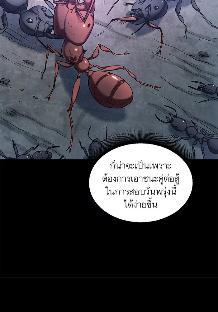 Nano Machine นาโนมาชิน ตอนที่ 24 หน้า 28