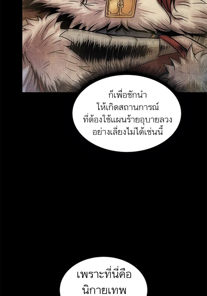 Nano Machine นาโนมาชิน ตอนที่ 24 หน้า 32