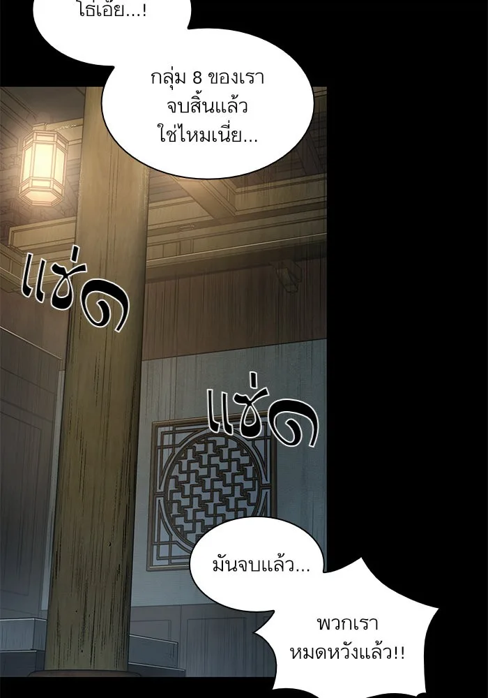 Nano Machine นาโนมาชิน ตอนที่ 24 หน้า 36