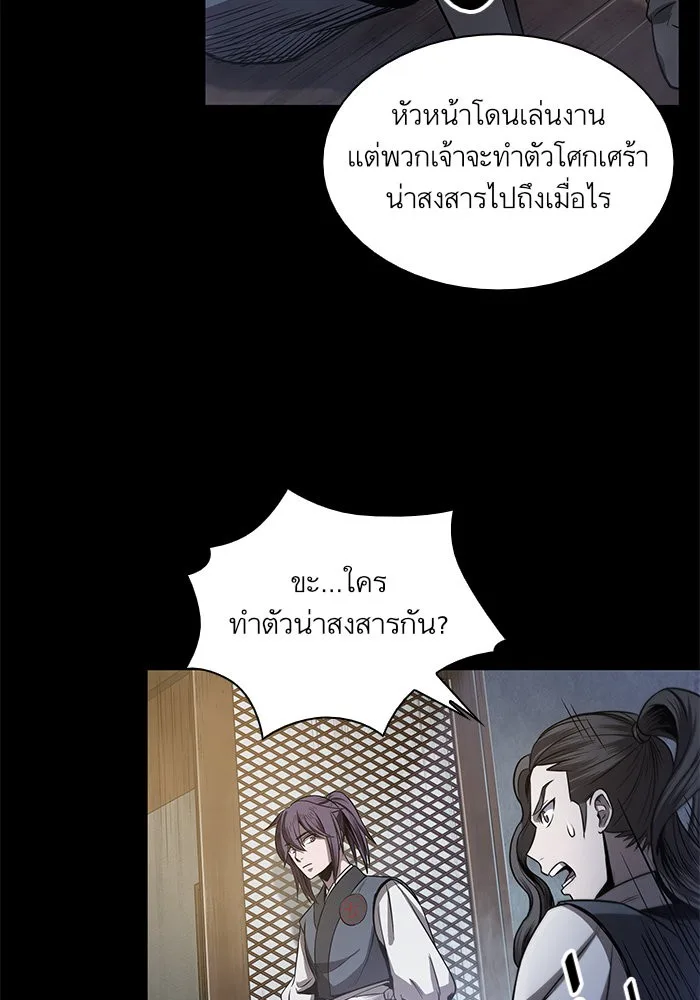Nano Machine นาโนมาชิน ตอนที่ 24 หน้า 38