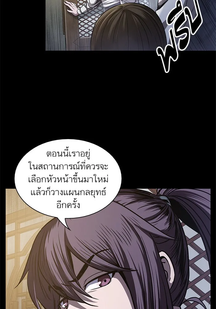 Nano Machine นาโนมาชิน ตอนที่ 24 หน้า 39
