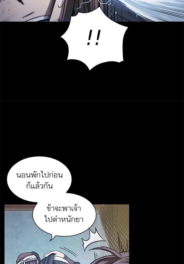Nano Machine นาโนมาชิน ตอนที่ 24 หน้า 4