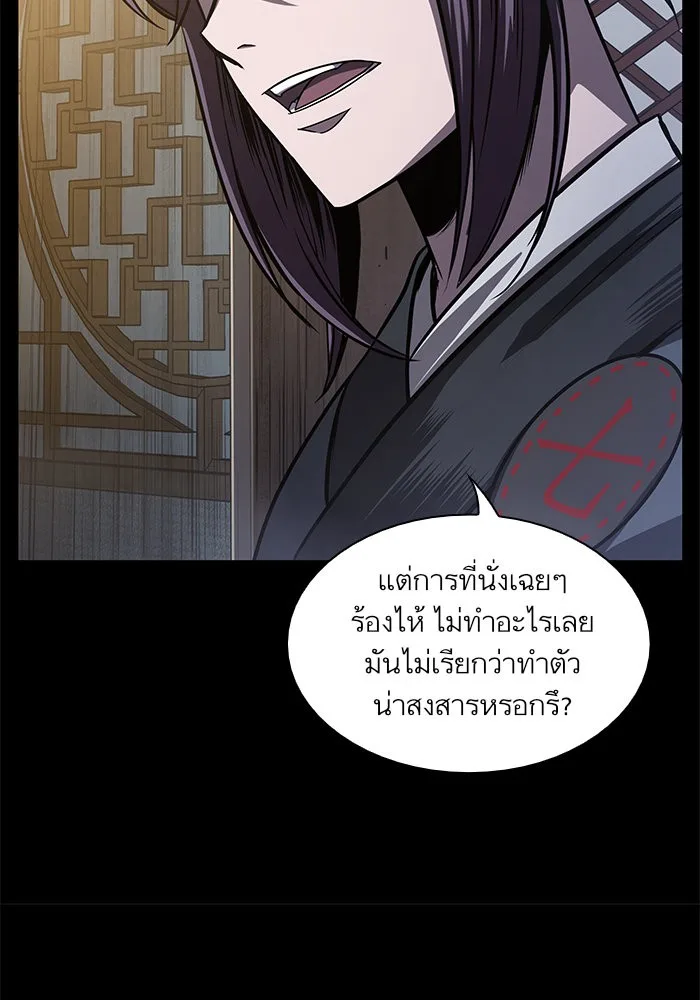 Nano Machine นาโนมาชิน ตอนที่ 24 หน้า 40