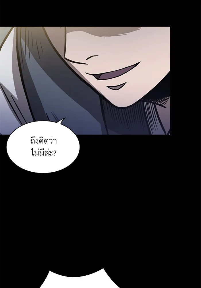 Nano Machine นาโนมาชิน ตอนที่ 24 หน้า 43