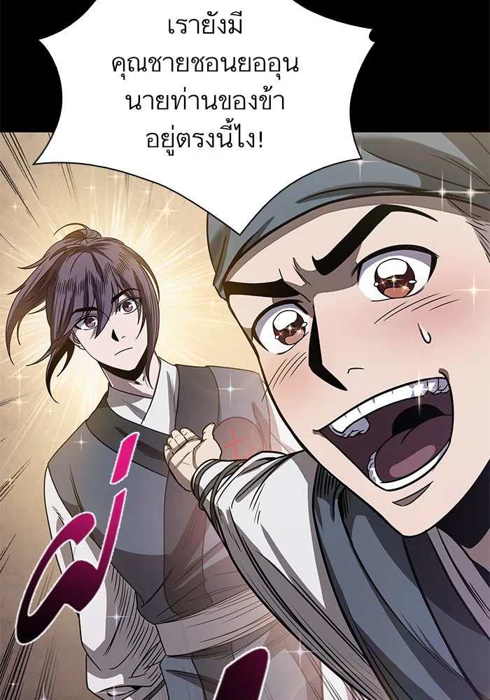 Nano Machine นาโนมาชิน ตอนที่ 24 หน้า 44