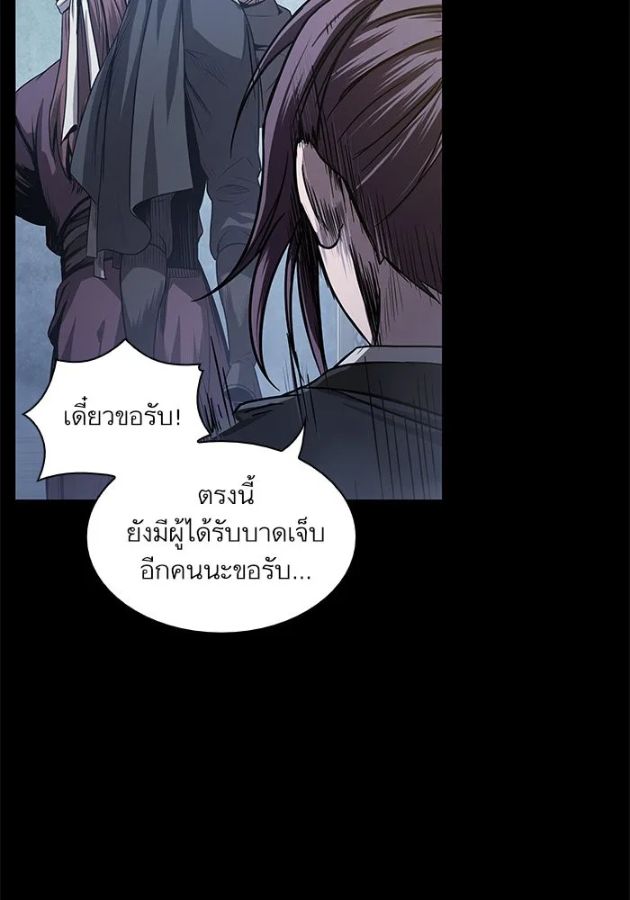 Nano Machine นาโนมาชิน ตอนที่ 24 หน้า 5