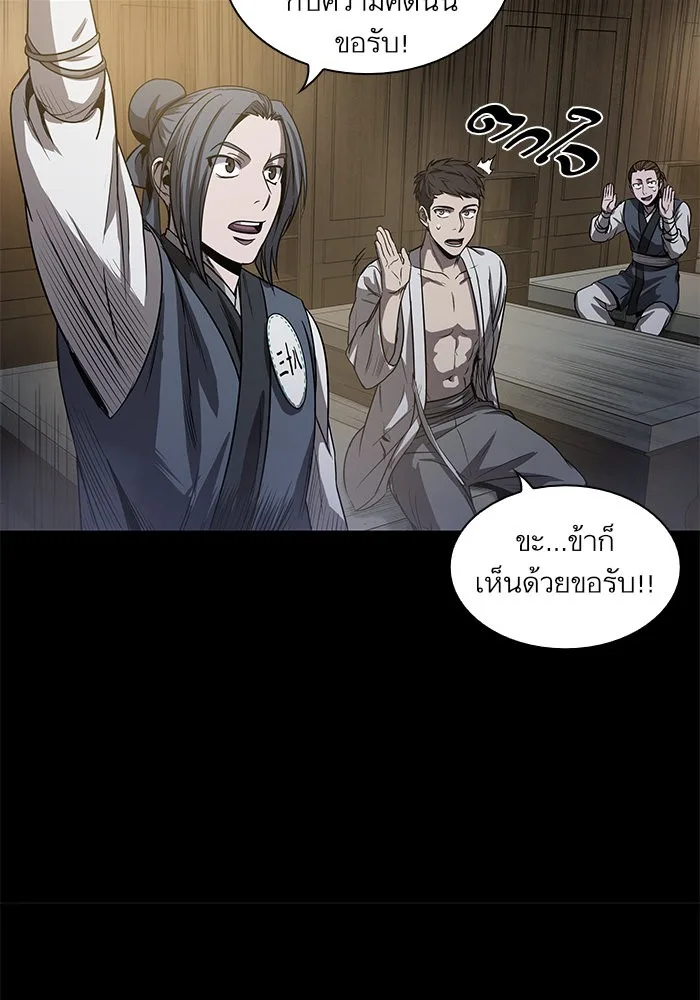Nano Machine นาโนมาชิน ตอนที่ 24 หน้า 50