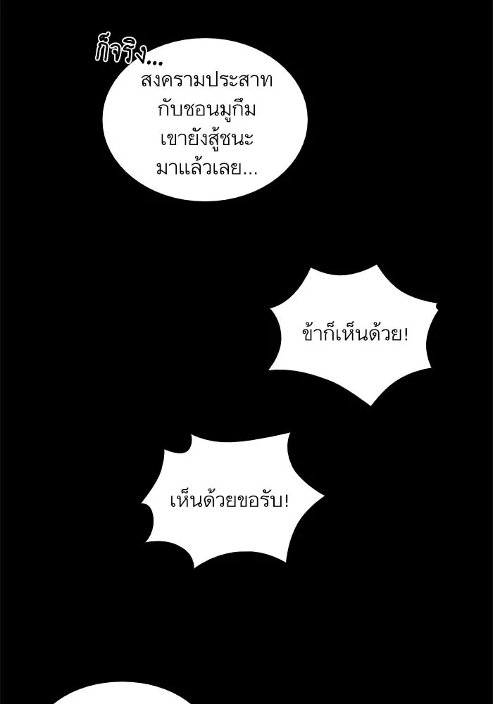 Nano Machine นาโนมาชิน ตอนที่ 24 หน้า 51
