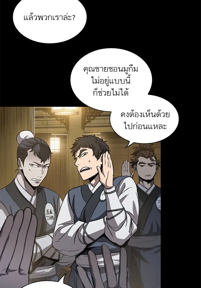 Nano Machine นาโนมาชิน ตอนที่ 24 หน้า 52