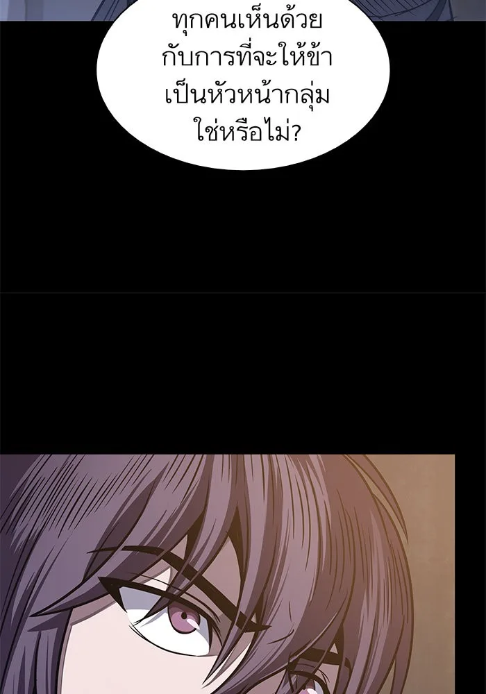 Nano Machine นาโนมาชิน ตอนที่ 24 หน้า 55