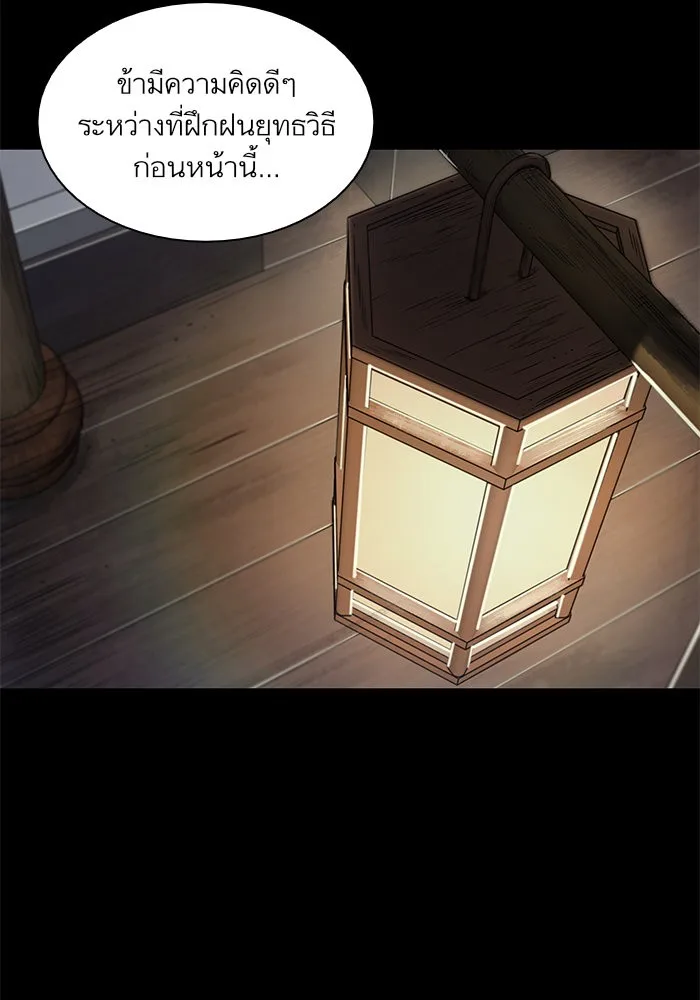 Nano Machine นาโนมาชิน ตอนที่ 24 หน้า 57