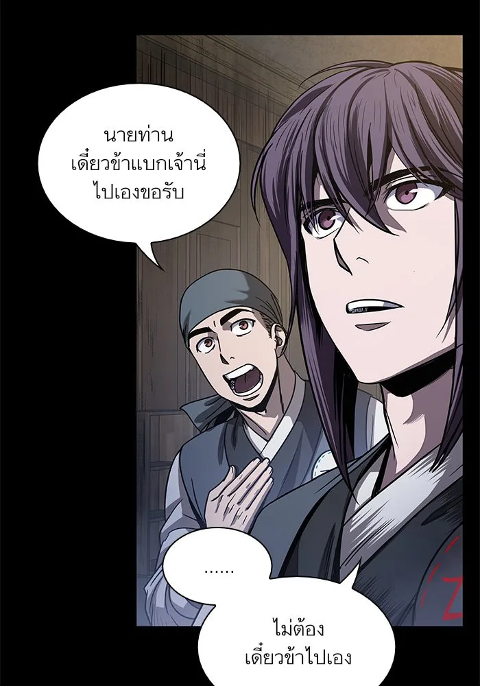 Nano Machine นาโนมาชิน ตอนที่ 24 หน้า 6