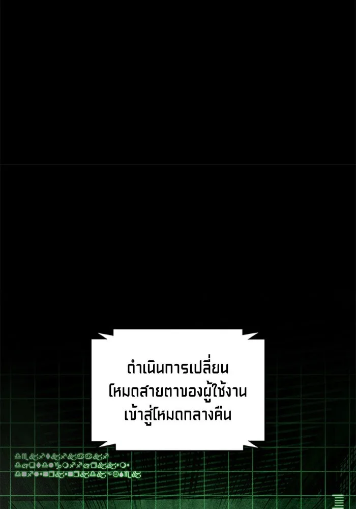 Nano Machine นาโนมาชิน ตอนที่ 24 หน้า 65
