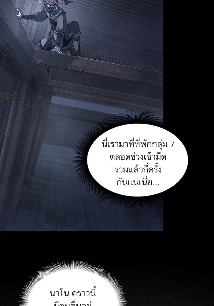 Nano Machine นาโนมาชิน ตอนที่ 24 หน้า 71