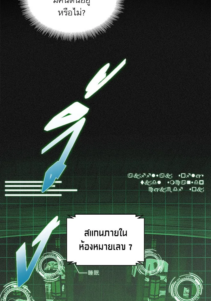 Nano Machine นาโนมาชิน ตอนที่ 24 หน้า 72