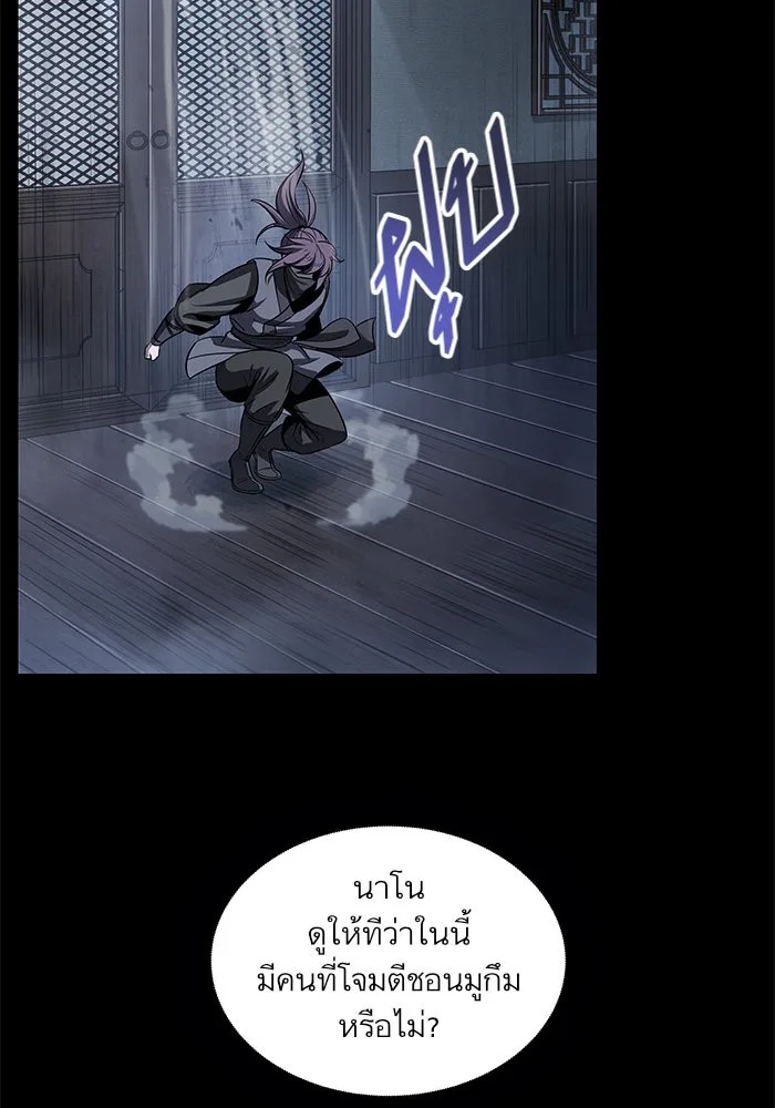 Nano Machine นาโนมาชิน ตอนที่ 24 หน้า 76