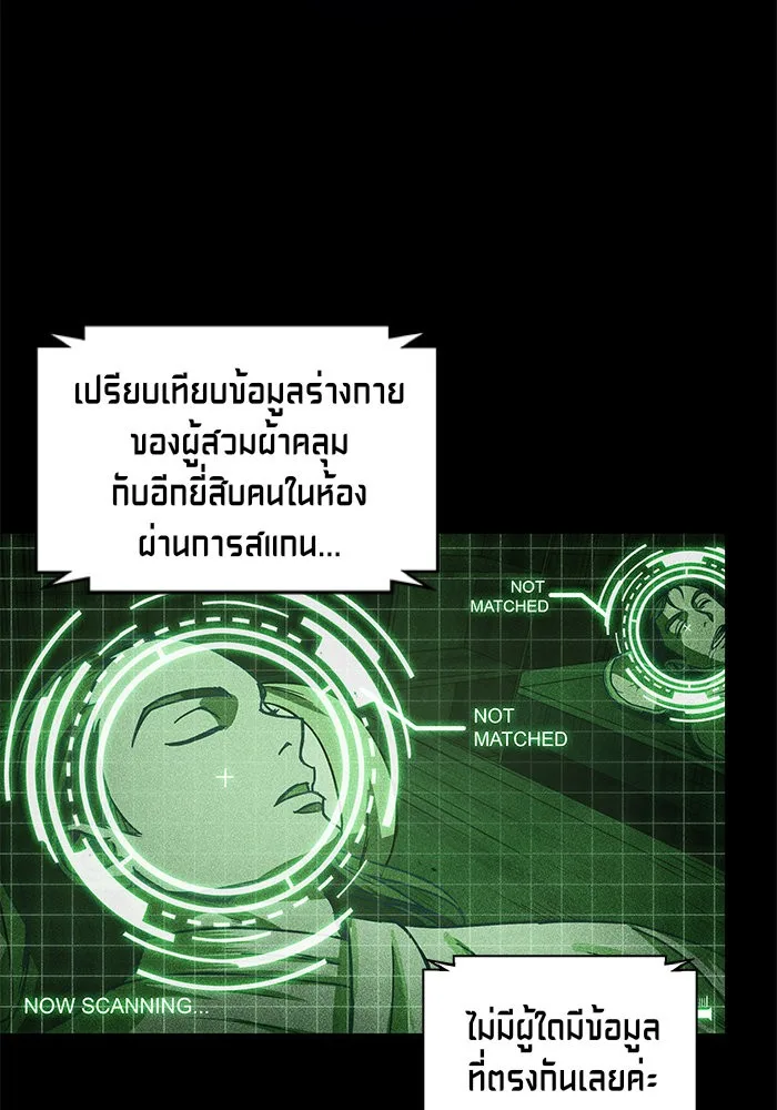 Nano Machine นาโนมาชิน ตอนที่ 24 หน้า 77