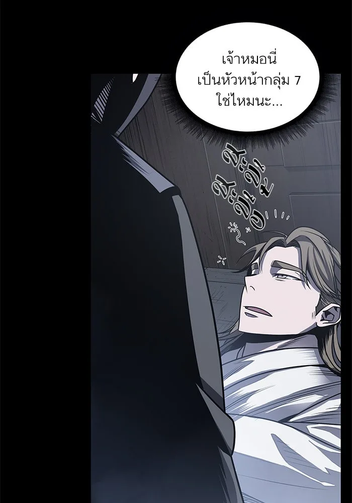 Nano Machine นาโนมาชิน ตอนที่ 24 หน้า 81
