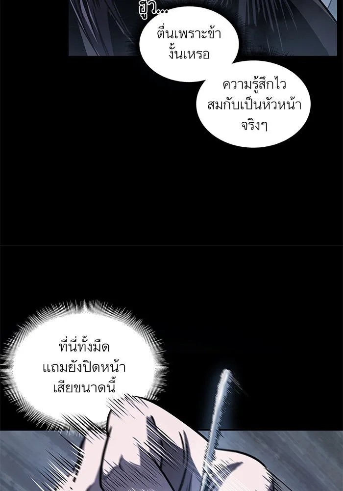 Nano Machine นาโนมาชิน ตอนที่ 24 หน้า 86