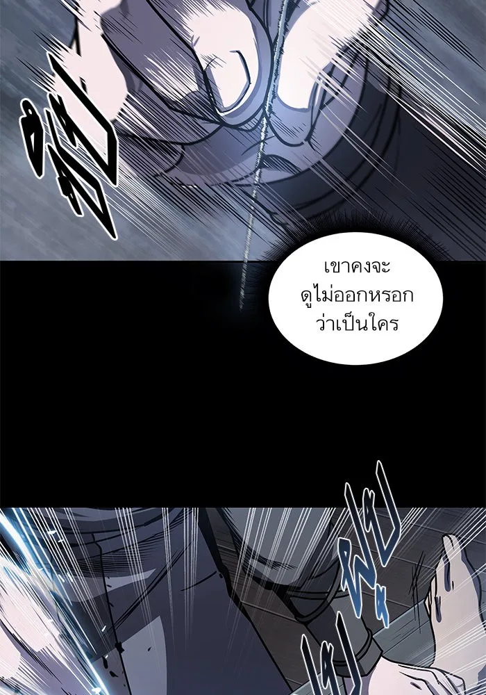 Nano Machine นาโนมาชิน ตอนที่ 24 หน้า 87
