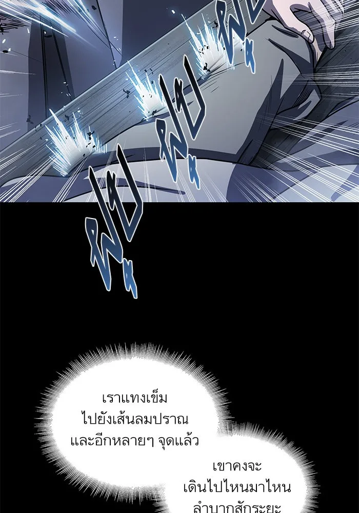 Nano Machine นาโนมาชิน ตอนที่ 24 หน้า 88