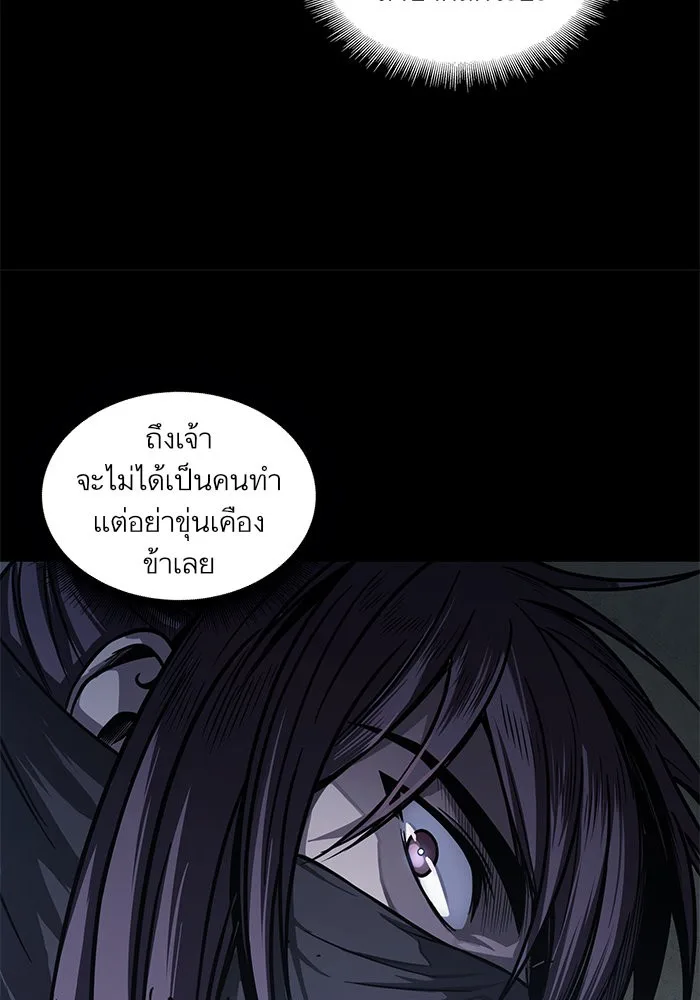 Nano Machine นาโนมาชิน ตอนที่ 24 หน้า 89