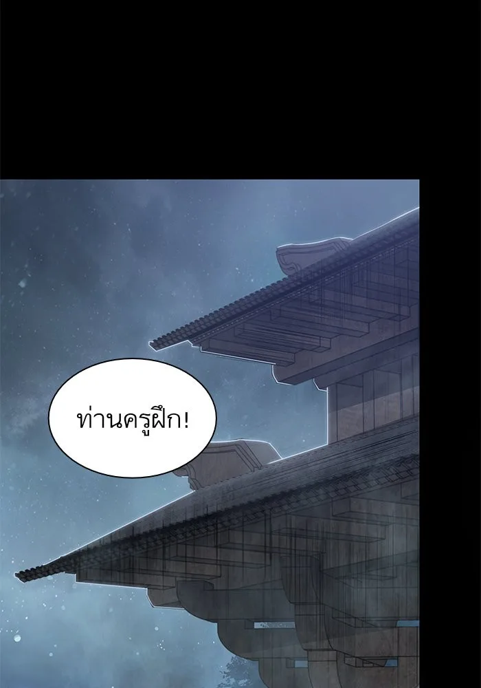 Nano Machine นาโนมาชิน ตอนที่ 24 หน้า 9